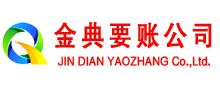 孟村收债公司